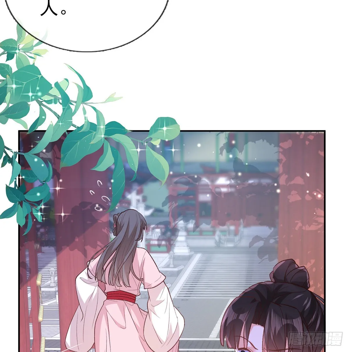 姐姐出事了！ 第10页