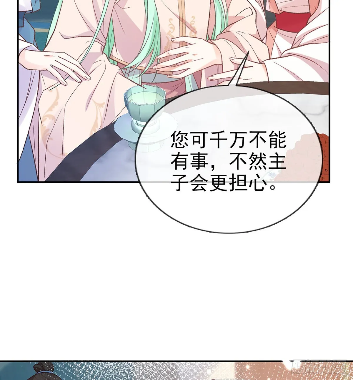 姐姐出事了！ 第15页