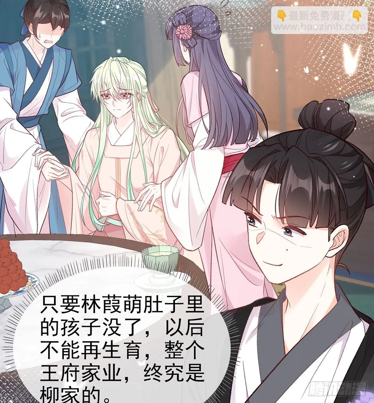 姐姐出事了！ 第16页