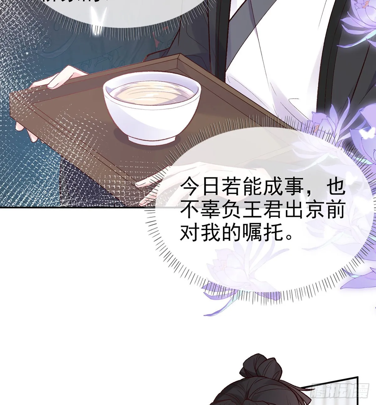 姐姐出事了！ 第17页
