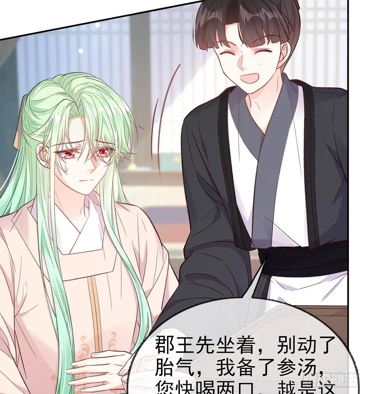 姐姐出事了！ 第18页