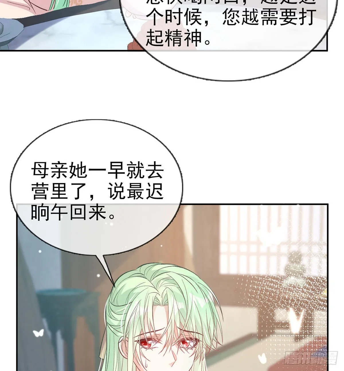 姐姐出事了！ 第19页