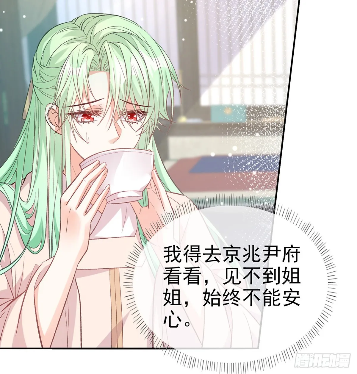 姐姐出事了！ 第26页