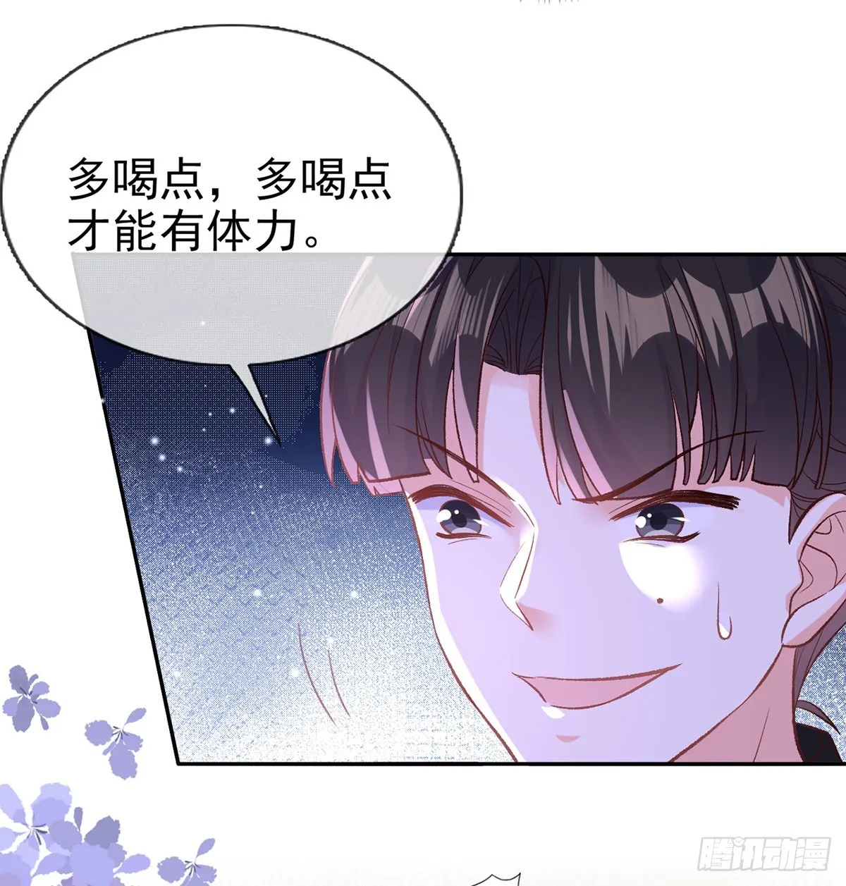 姐姐出事了！ 第27页