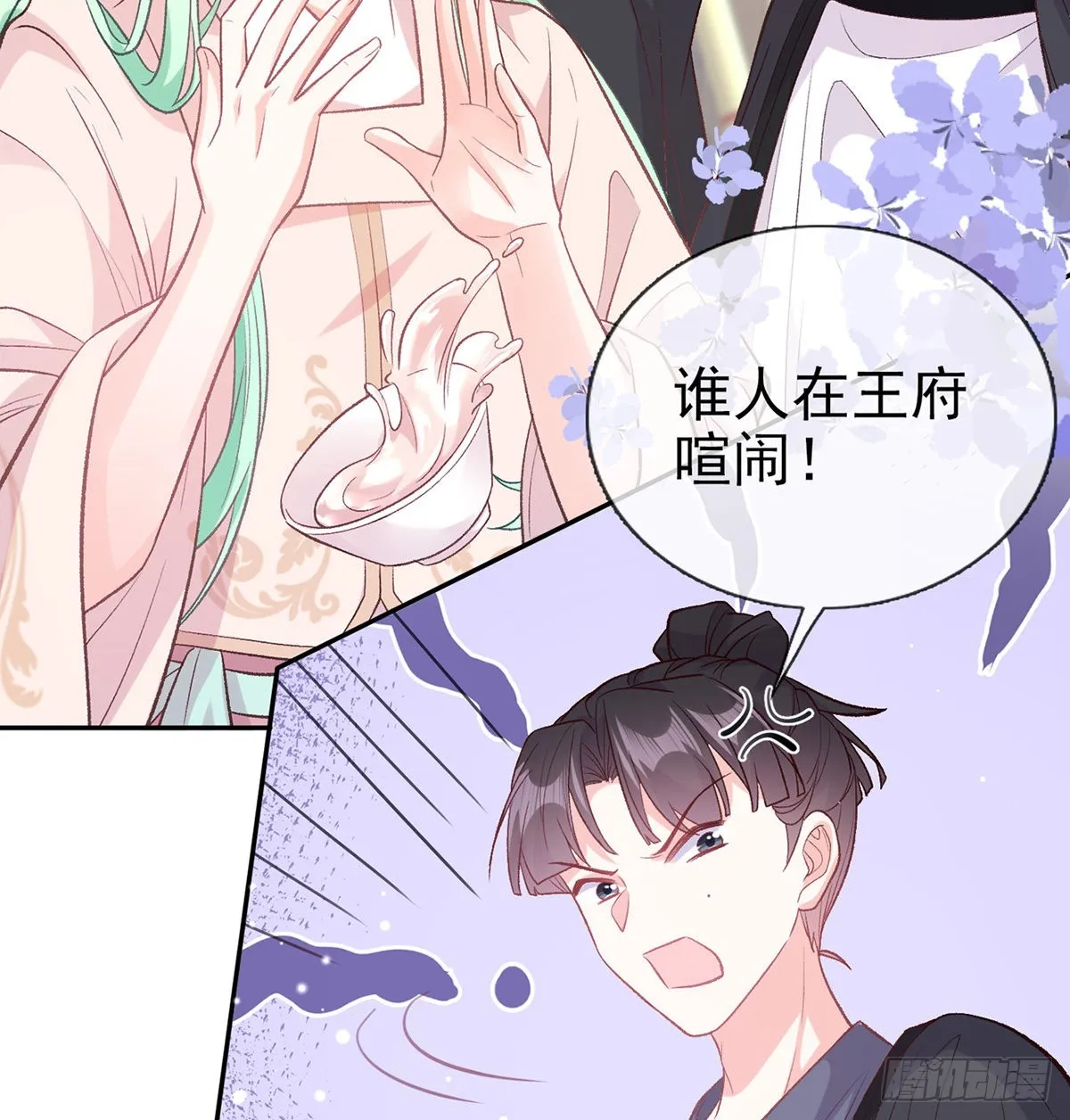 姐姐出事了！ 第29页