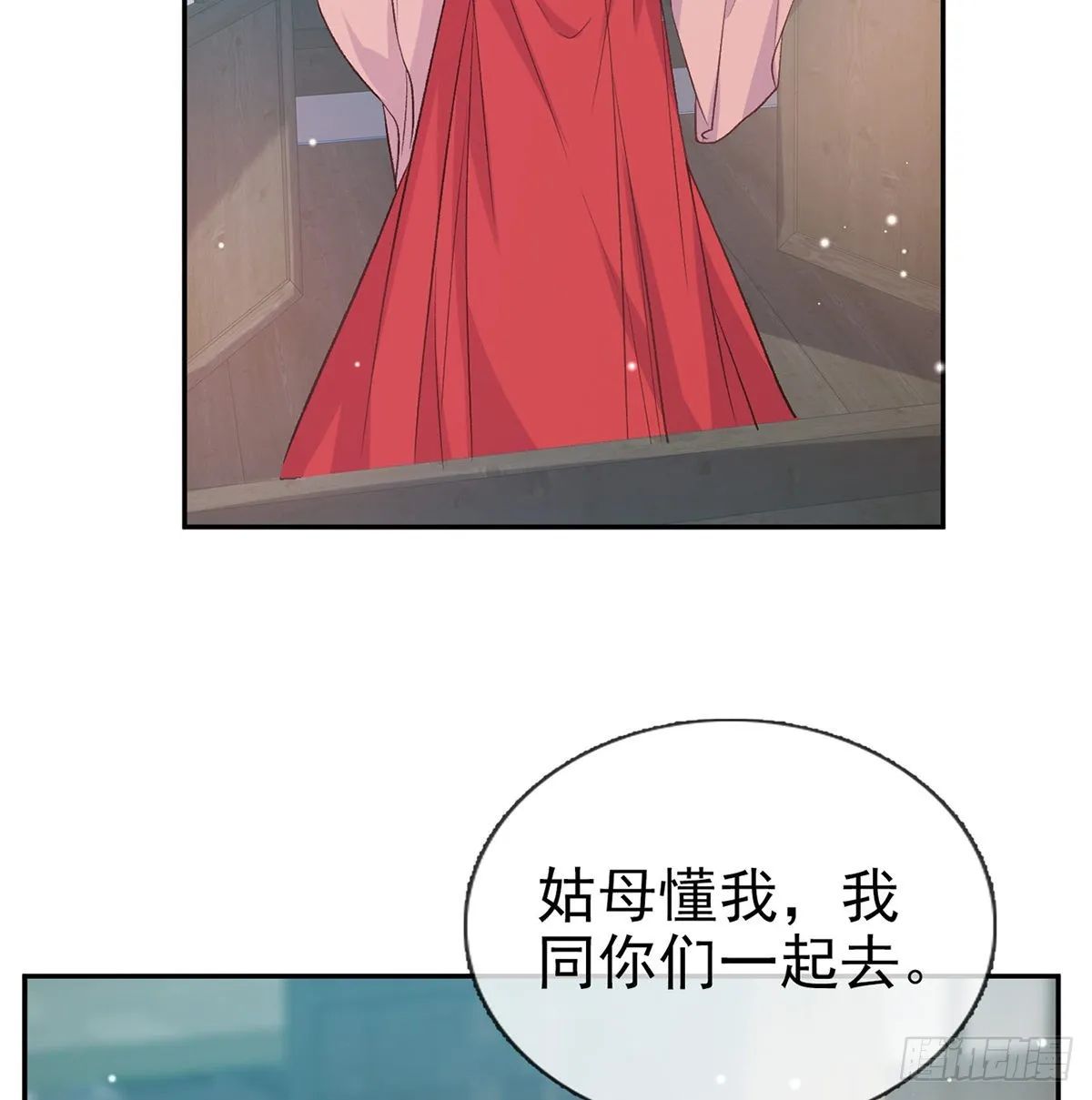 姐姐出事了！ 第32页
