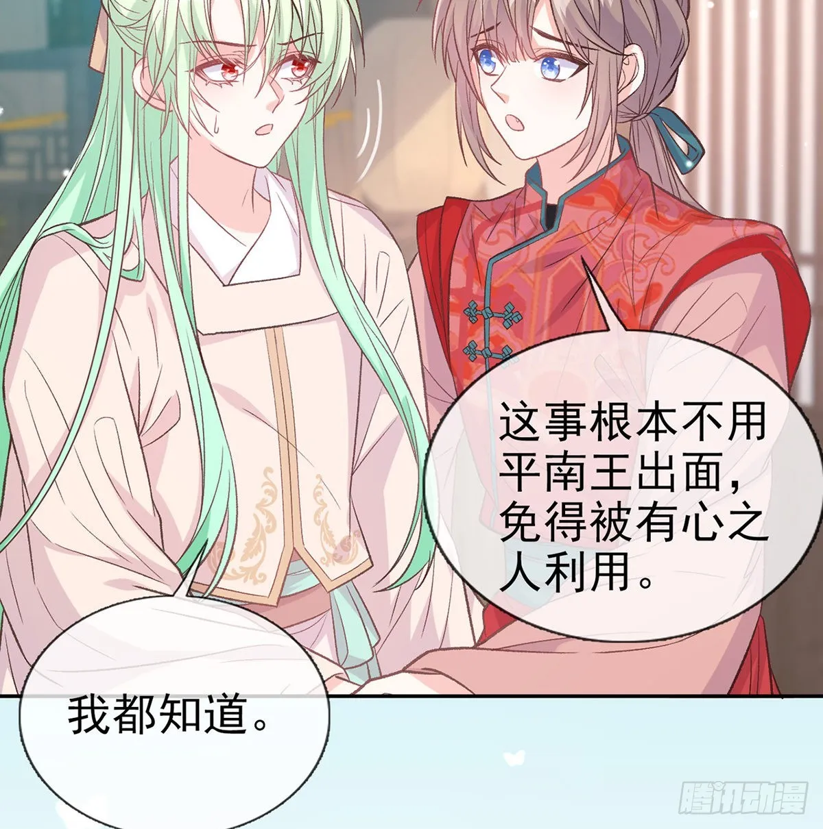 姐姐出事了！ 第35页