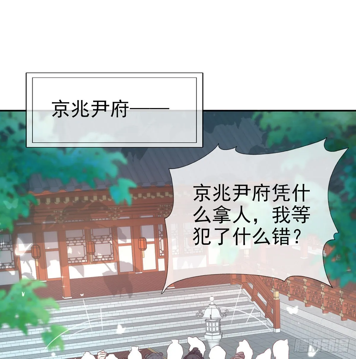 姐姐出事了！ 第37页