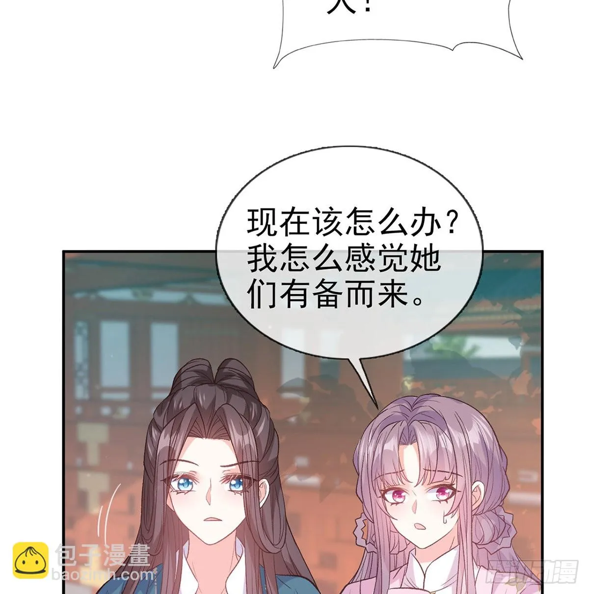 姐姐出事了！ 第39页