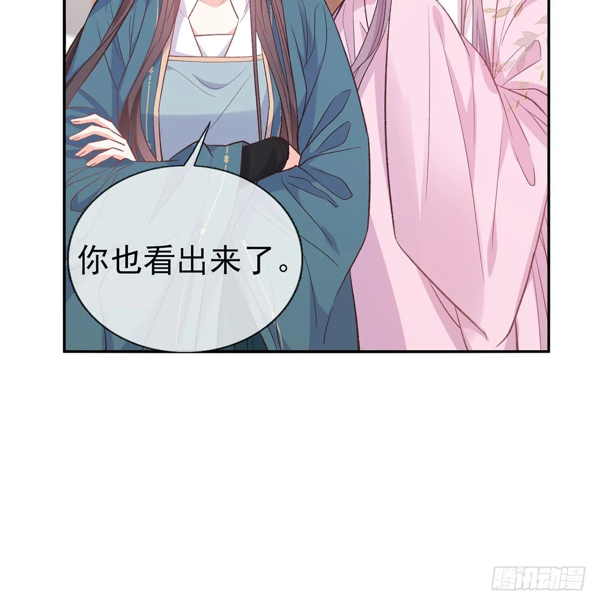 姐姐出事了！ 第40页