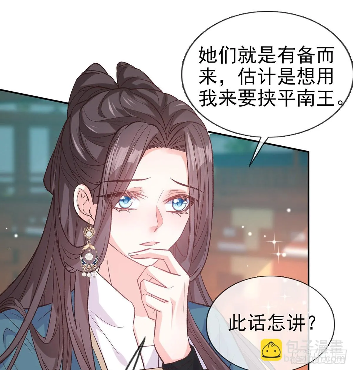 姐姐出事了！ 第41页
