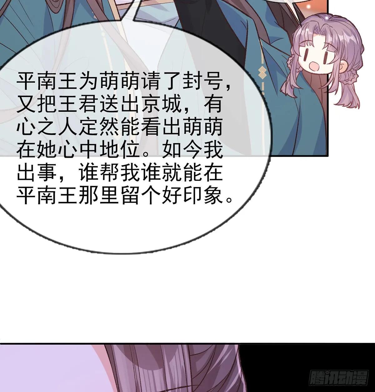 姐姐出事了！ 第42页