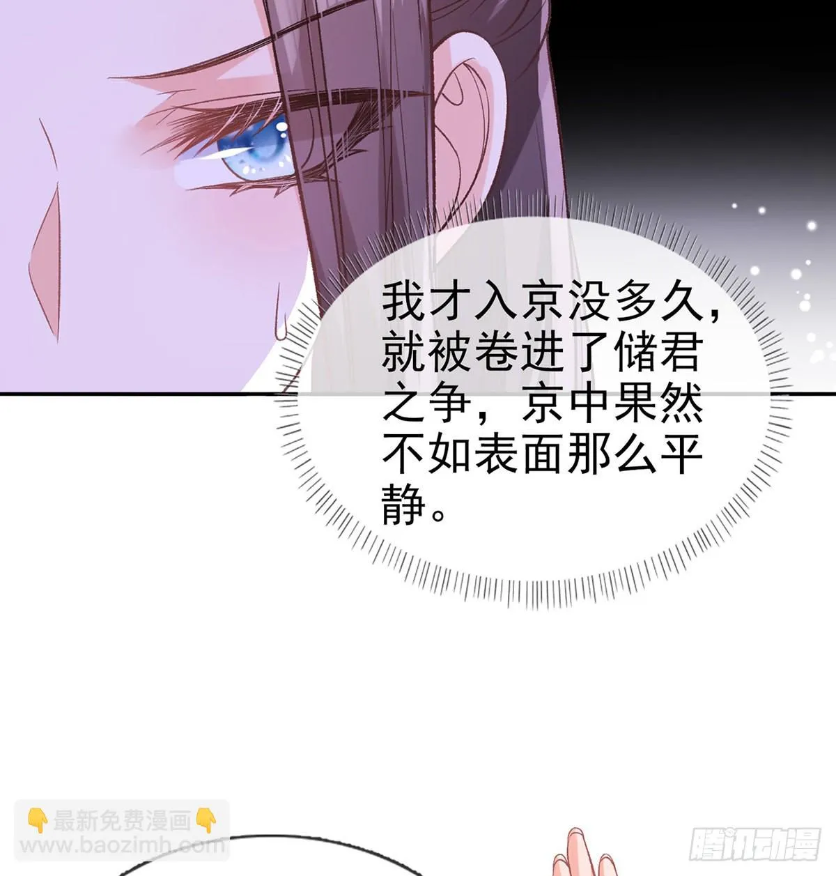 姐姐出事了！ 第43页