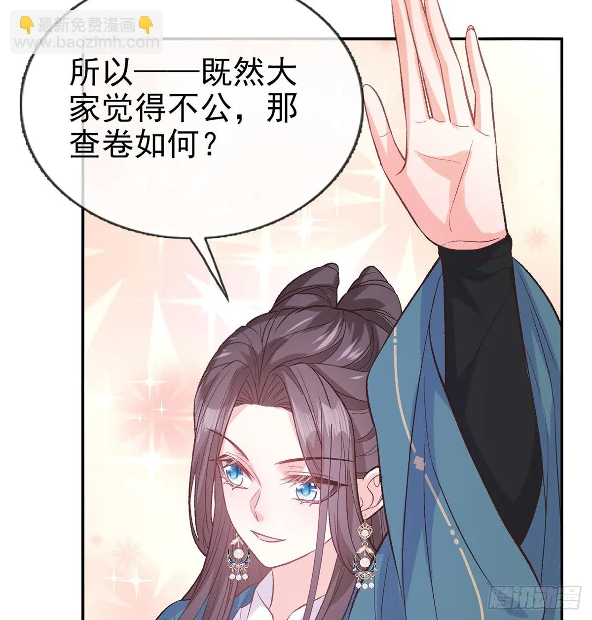 姐姐出事了！ 第44页