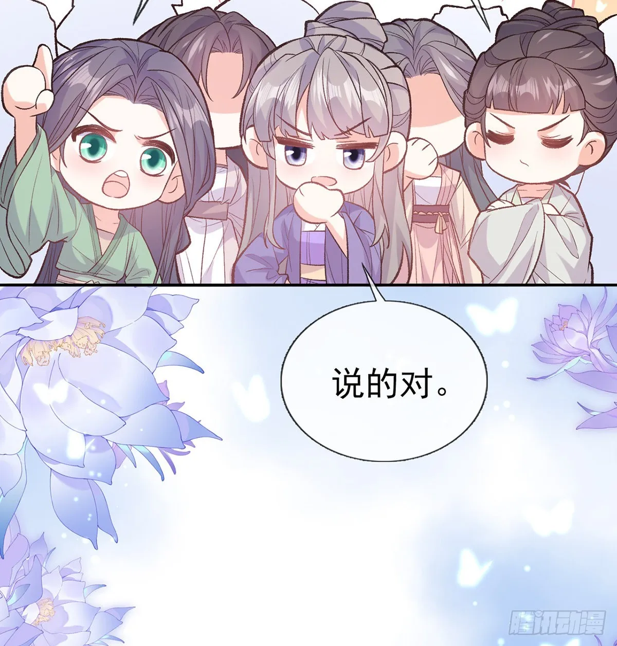 姐姐出事了！ 第48页