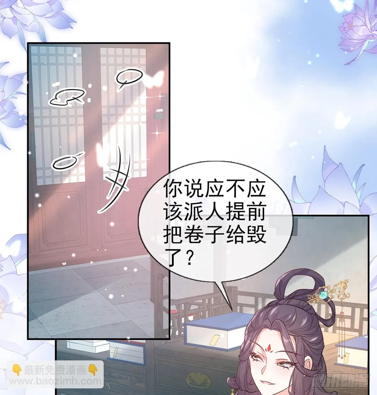 姐姐出事了！ 第49页