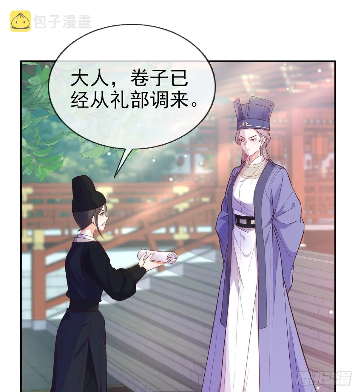 萌萌出血 第2页