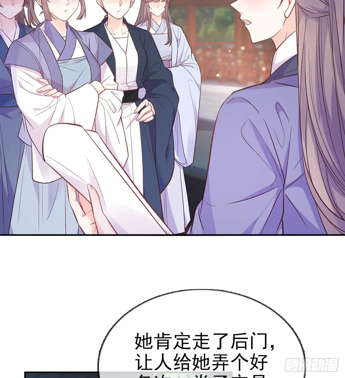 萌萌出血 第4页