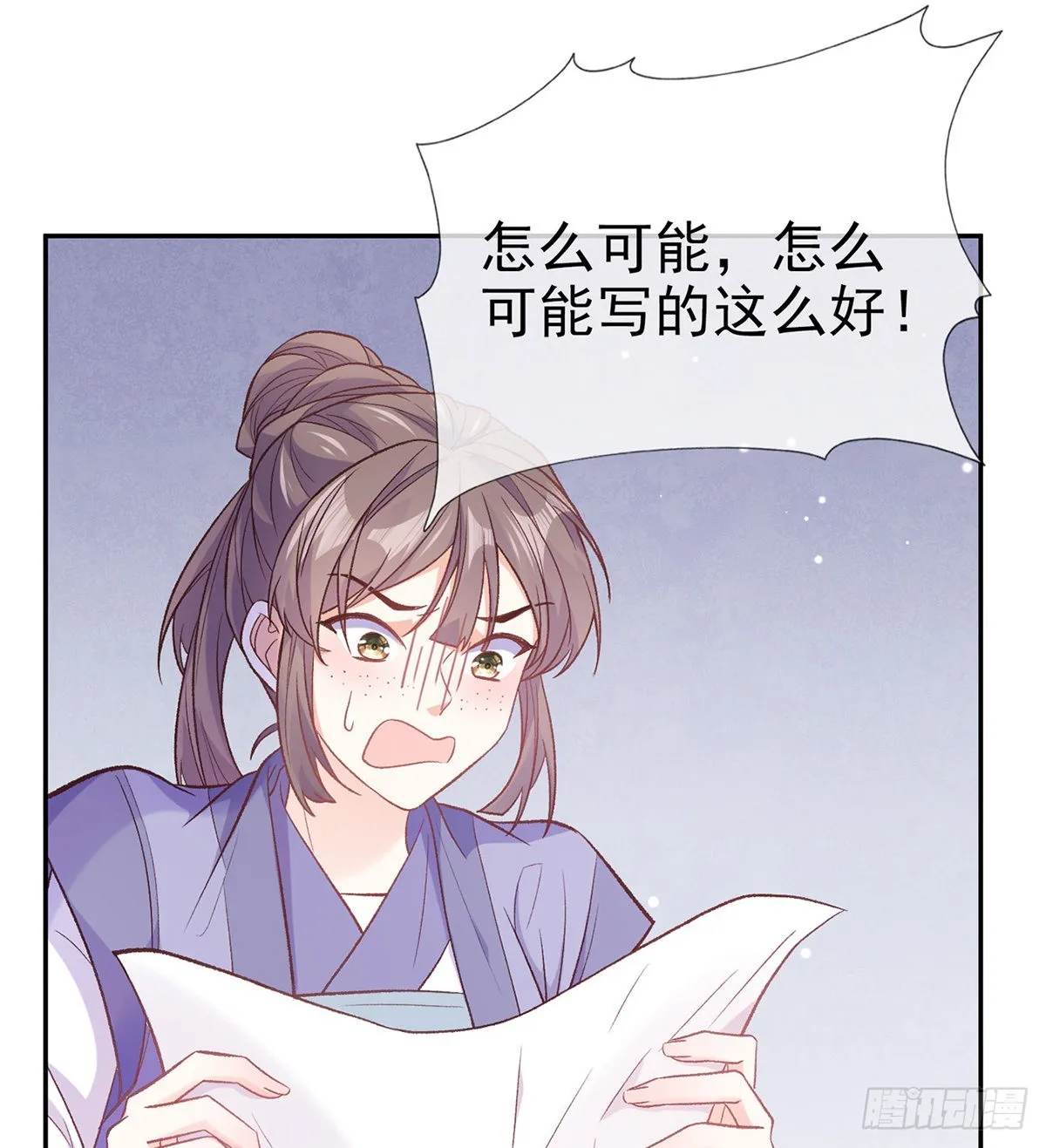 萌萌出血 第6页