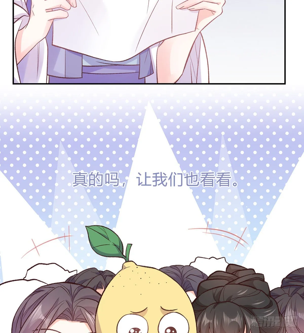 萌萌出血 第7页