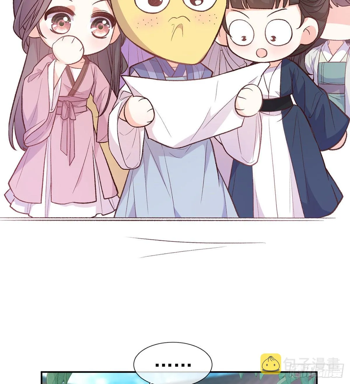 萌萌出血 第8页