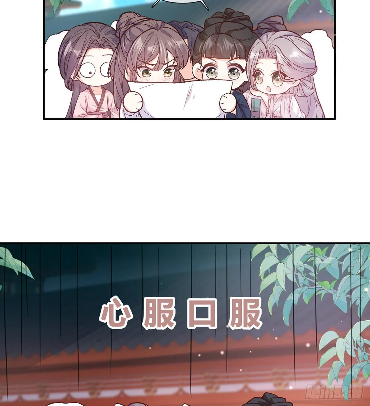 萌萌出血 第9页