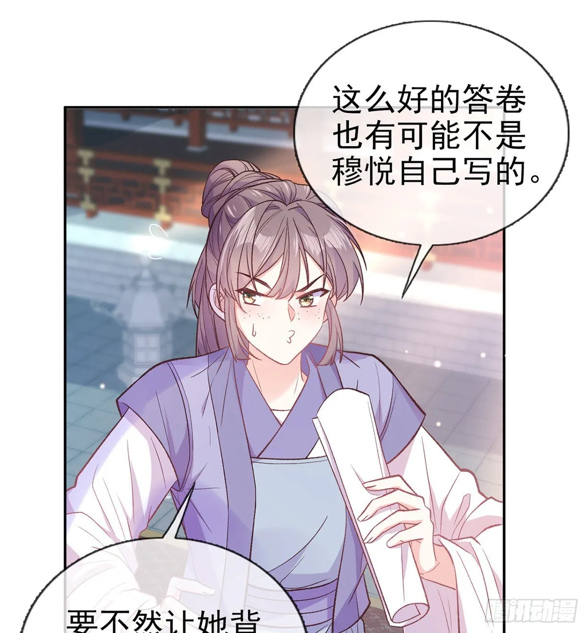 萌萌出血 第11页