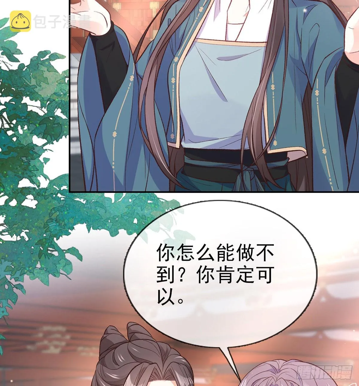 萌萌出血 第13页