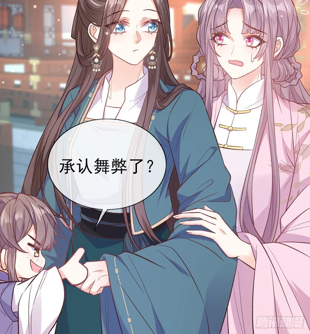 萌萌出血 第14页