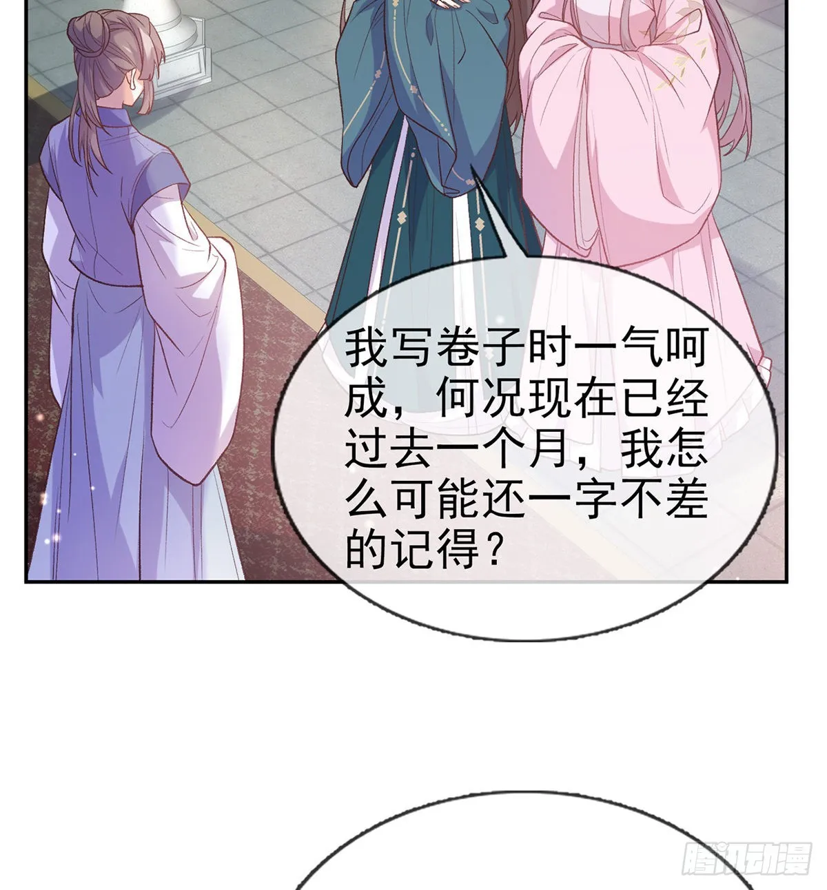 萌萌出血 第16页