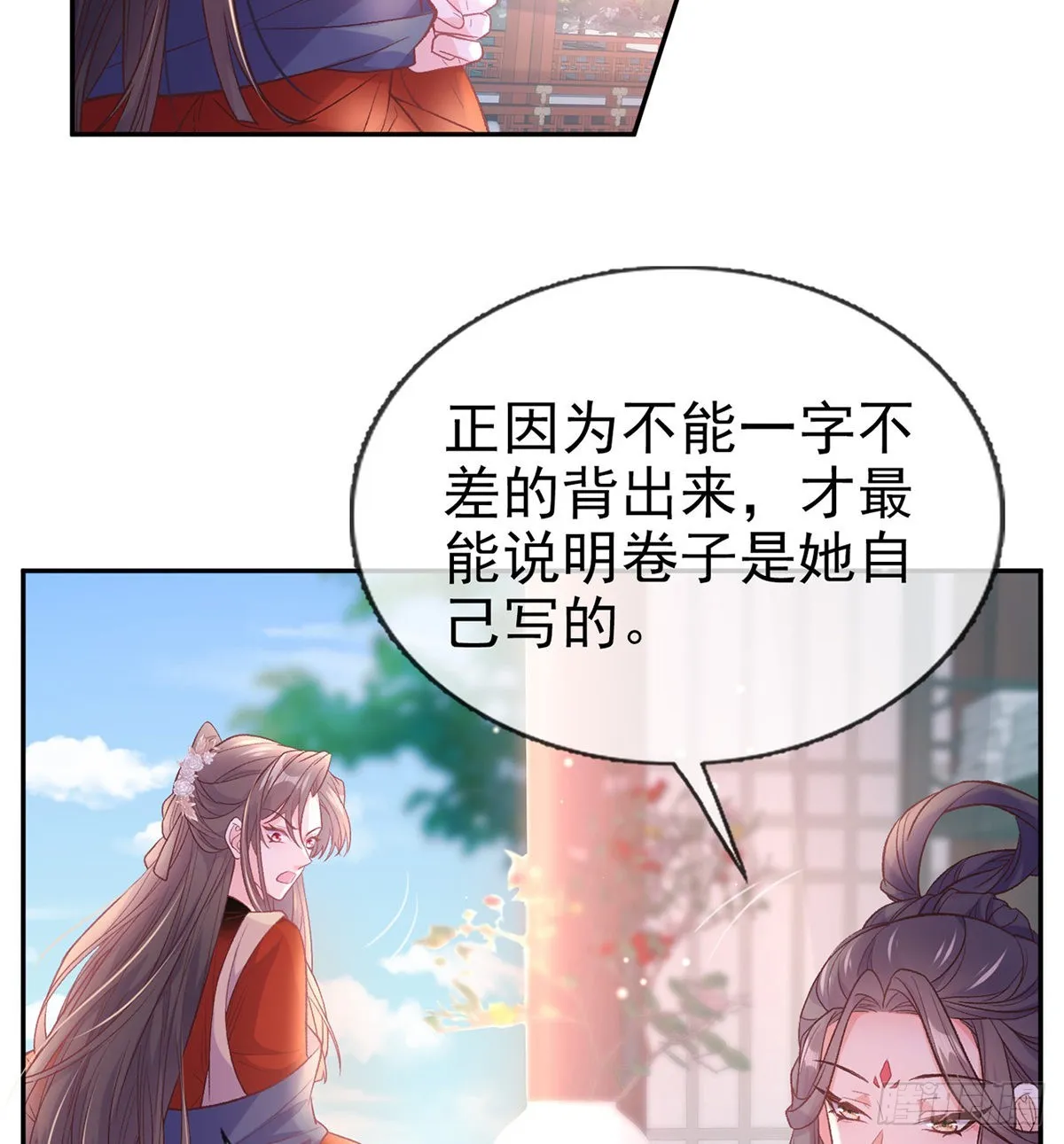 萌萌出血 第18页