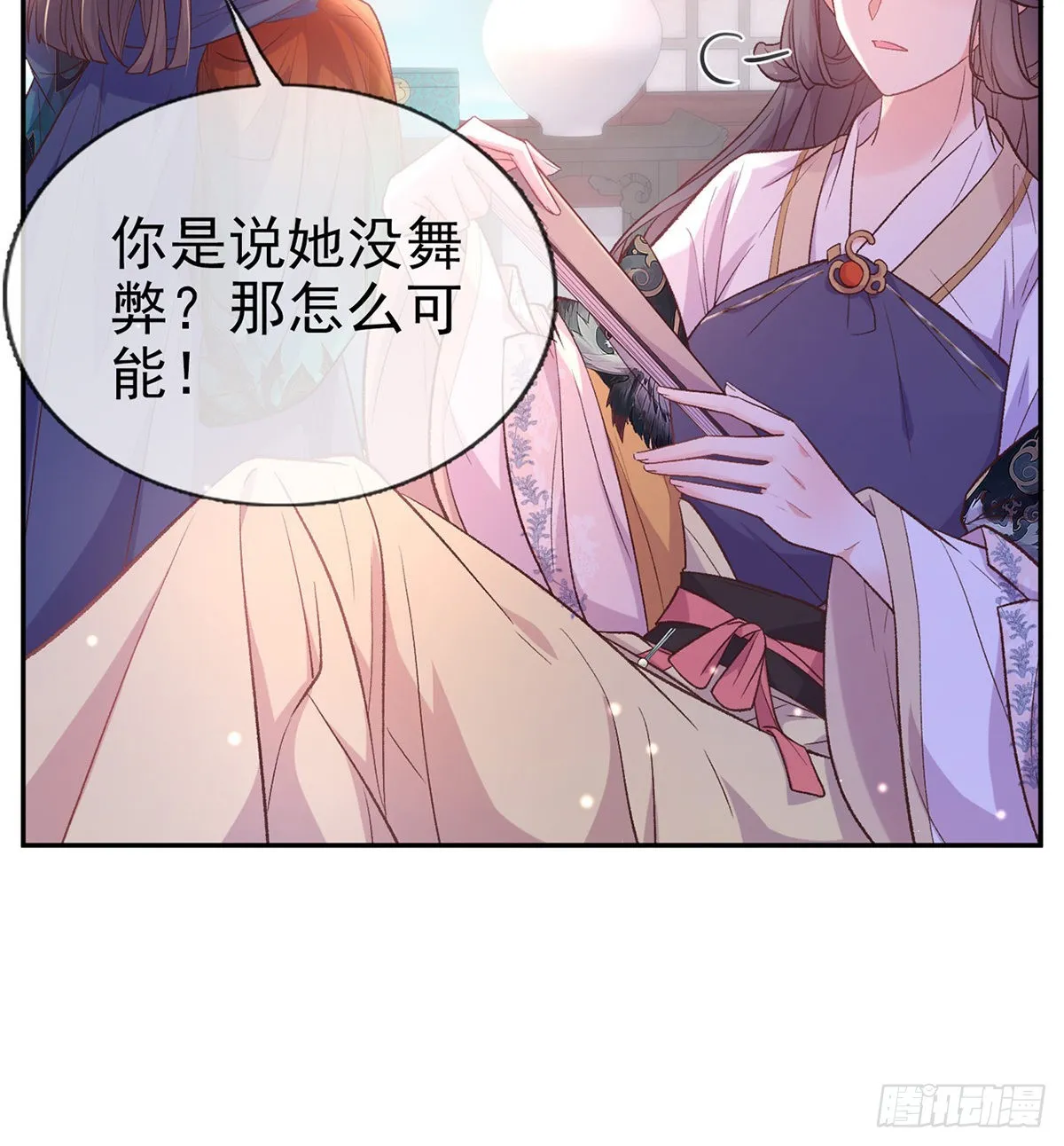 萌萌出血 第19页