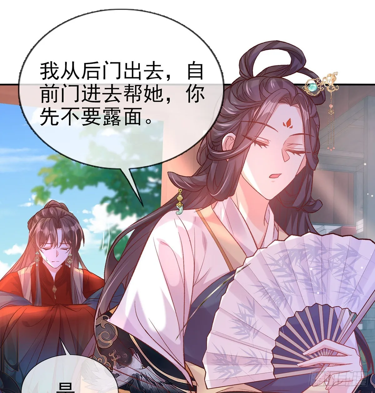萌萌出血 第20页
