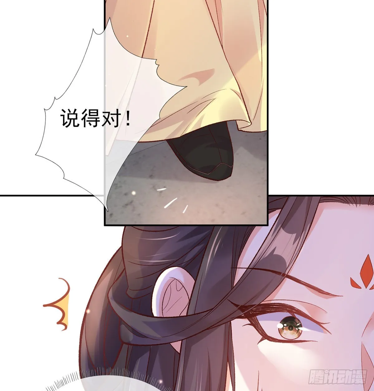 萌萌出血 第22页