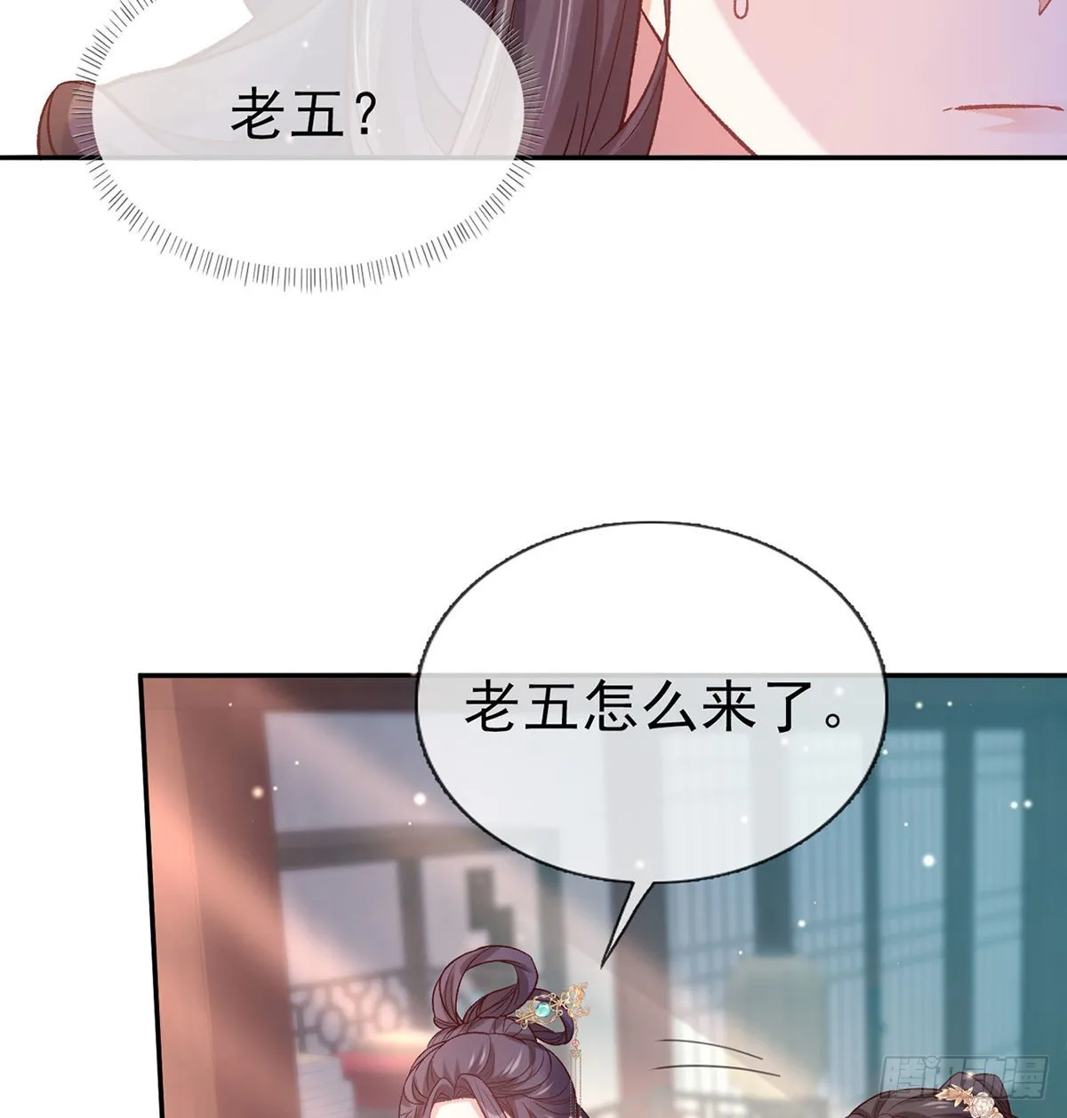 萌萌出血 第23页