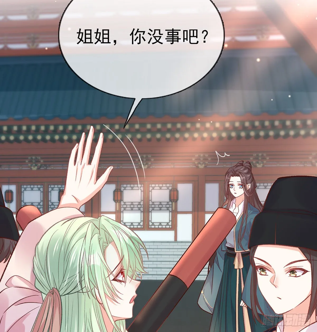 萌萌出血 第25页