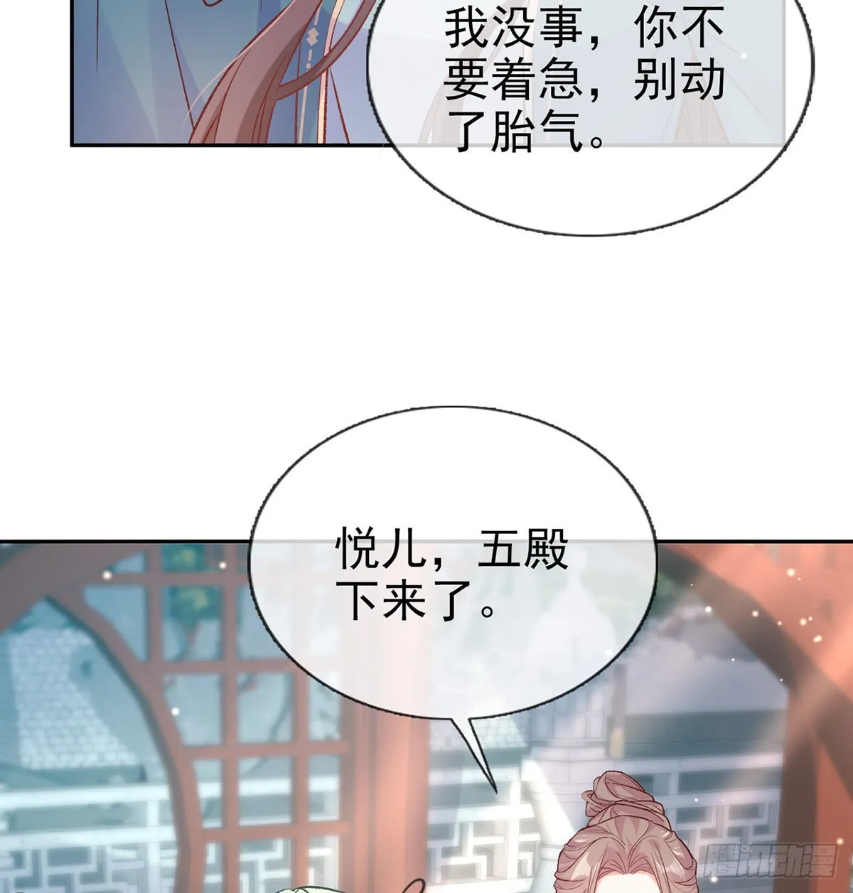 萌萌出血 第28页