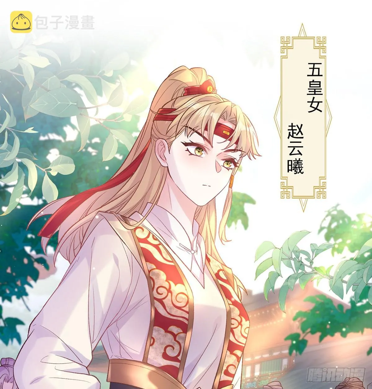 萌萌出血 第30页