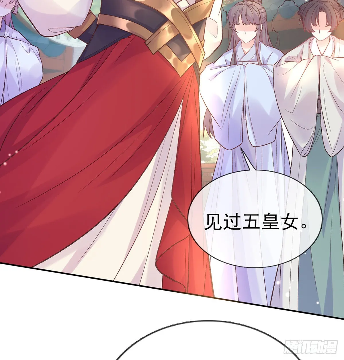 萌萌出血 第31页