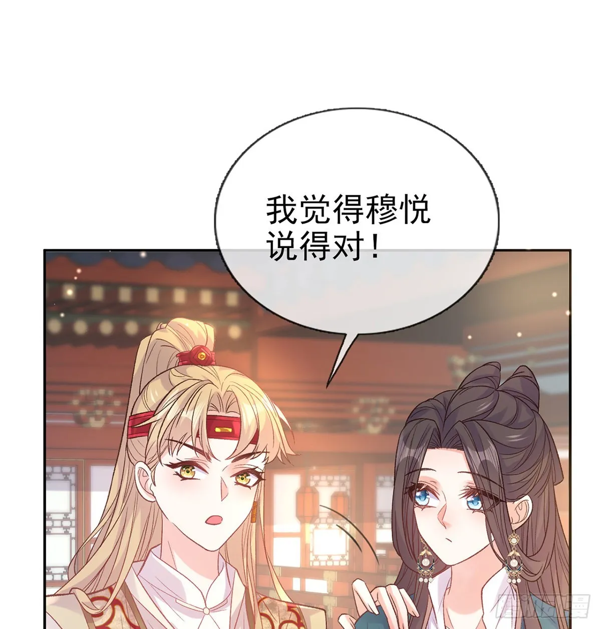 萌萌出血 第33页
