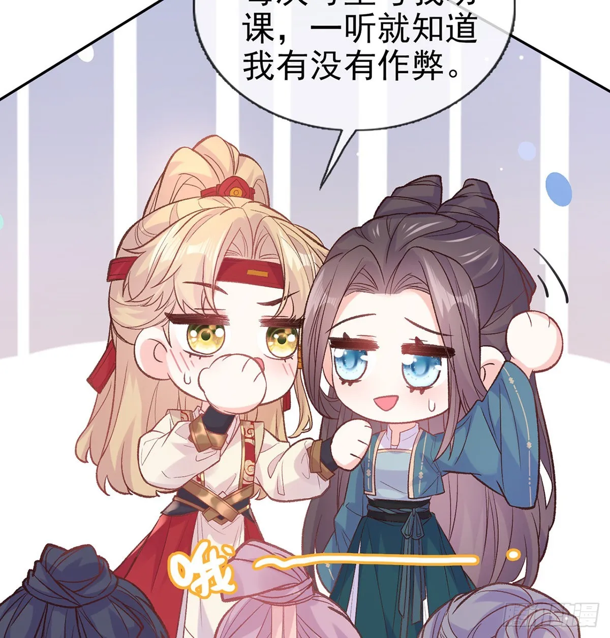 萌萌出血 第35页