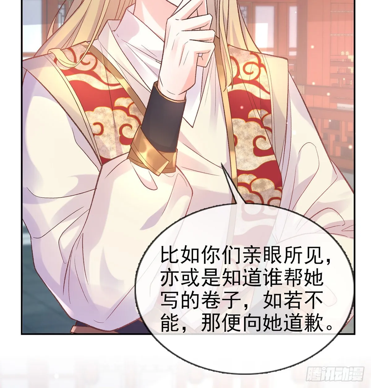 萌萌出血 第37页
