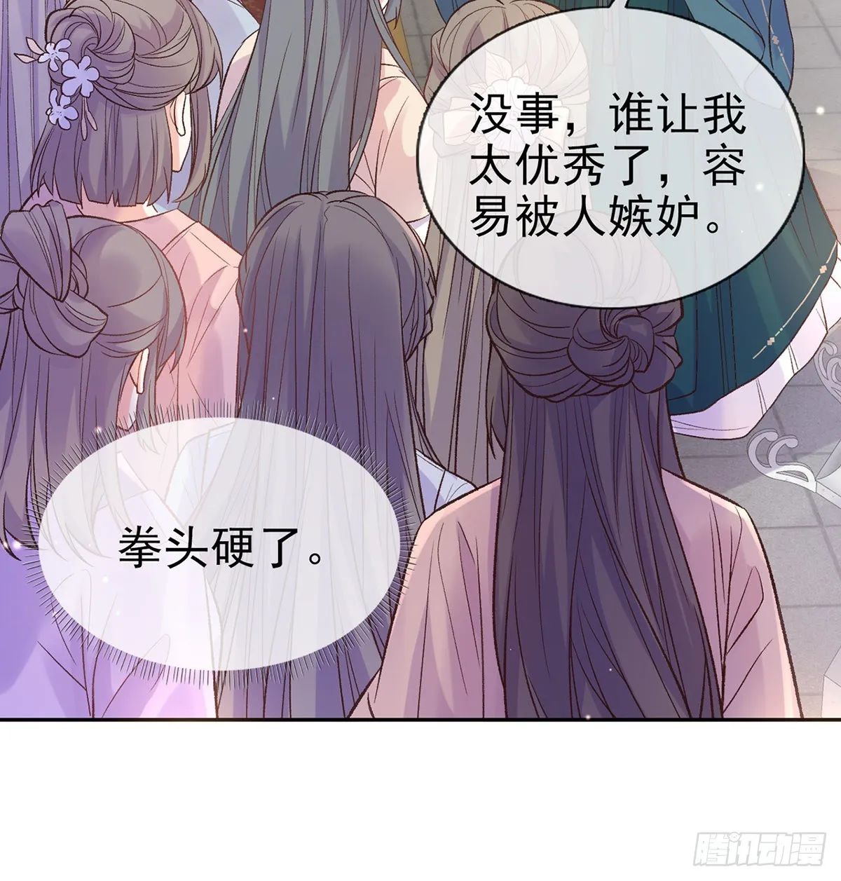 萌萌出血 第39页