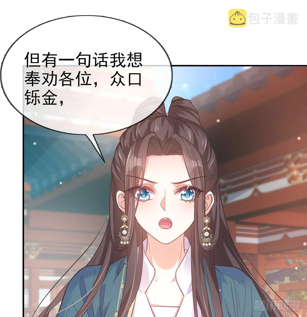 萌萌出血 第40页