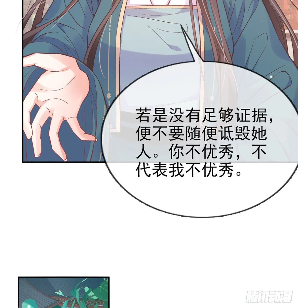 萌萌出血 第41页
