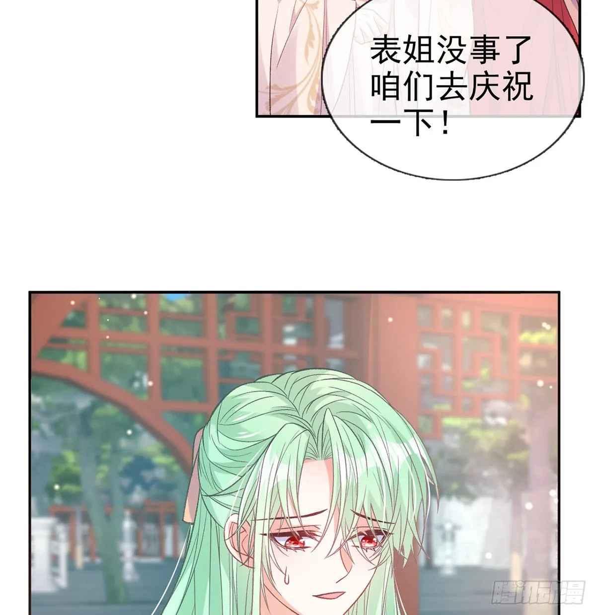 萌萌出血 第43页