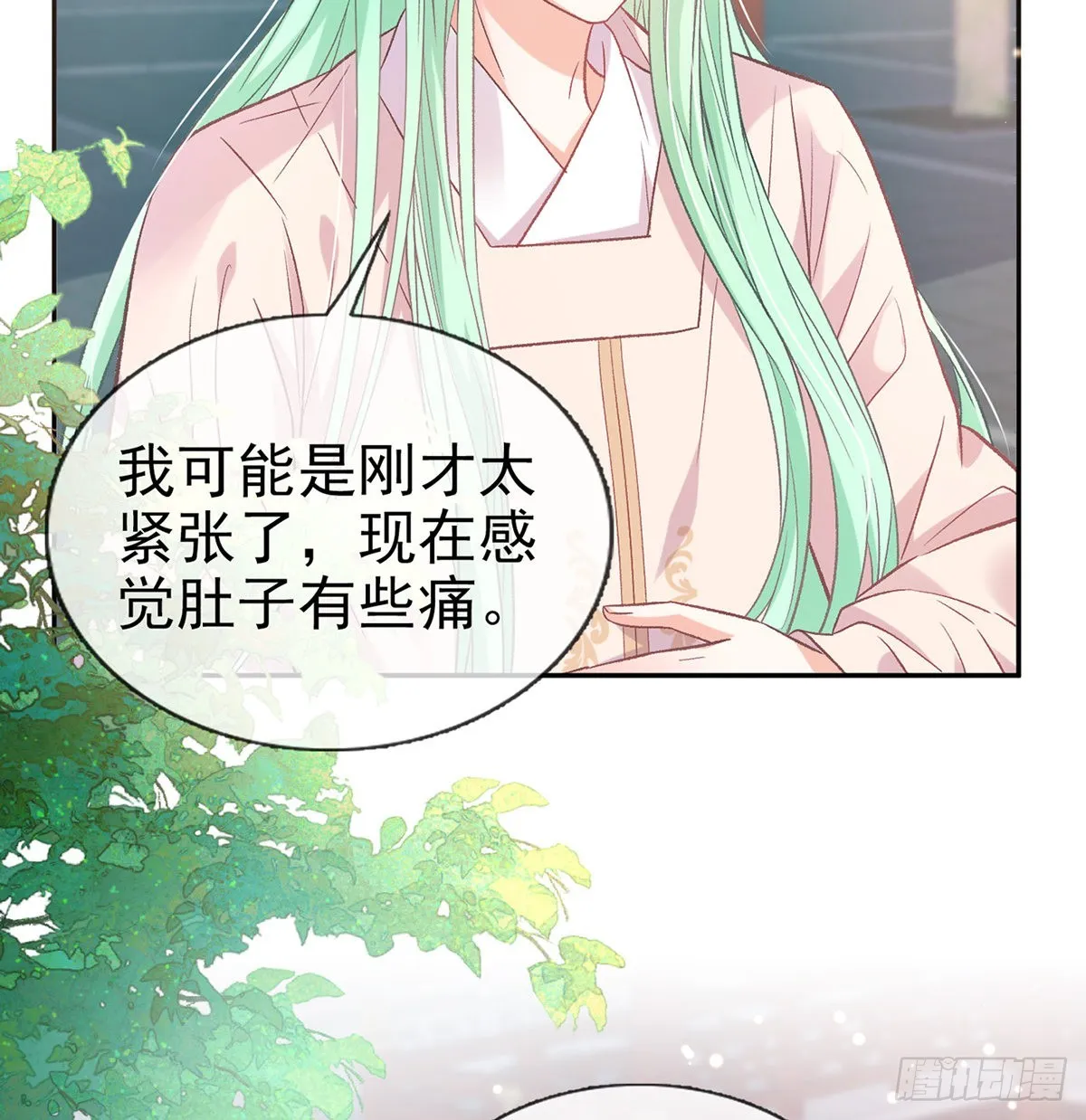 萌萌出血 第44页