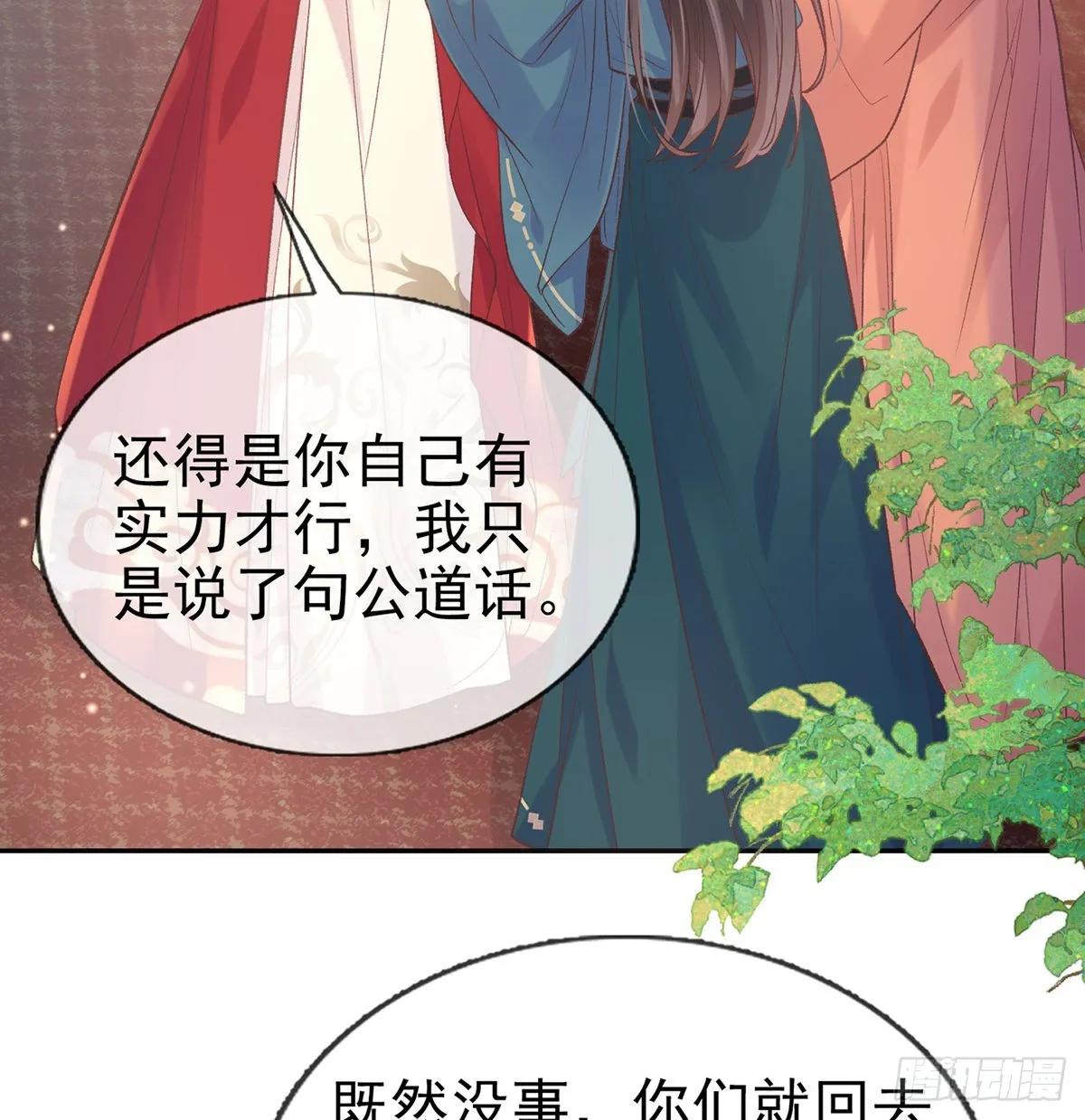 萌萌出血 第46页