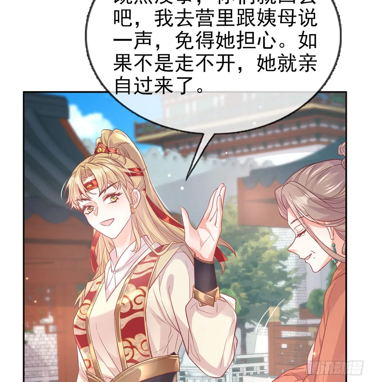 萌萌出血 第47页