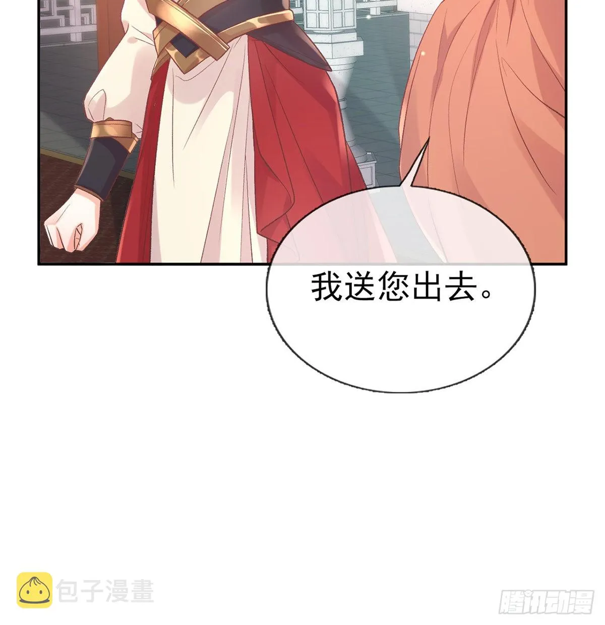 萌萌出血 第48页